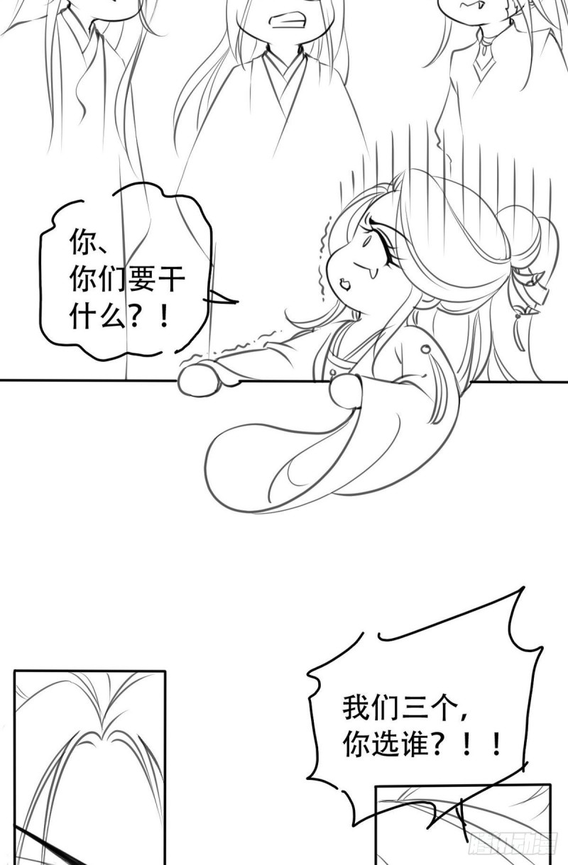 她成了病娇君王的白月光韩漫全集-051 又穿女装勾搭谁呢？无删减无遮挡章节图片 