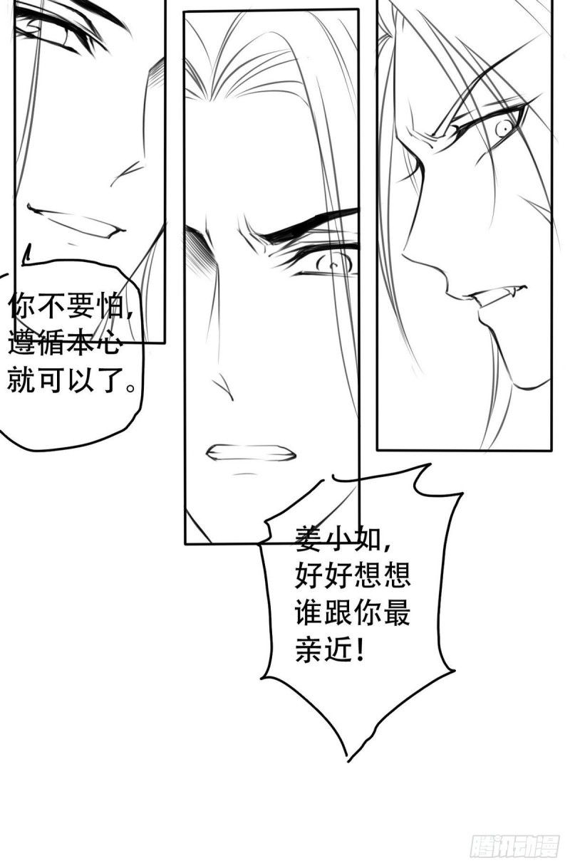 她成了病娇君王的白月光韩漫全集-051 又穿女装勾搭谁呢？无删减无遮挡章节图片 