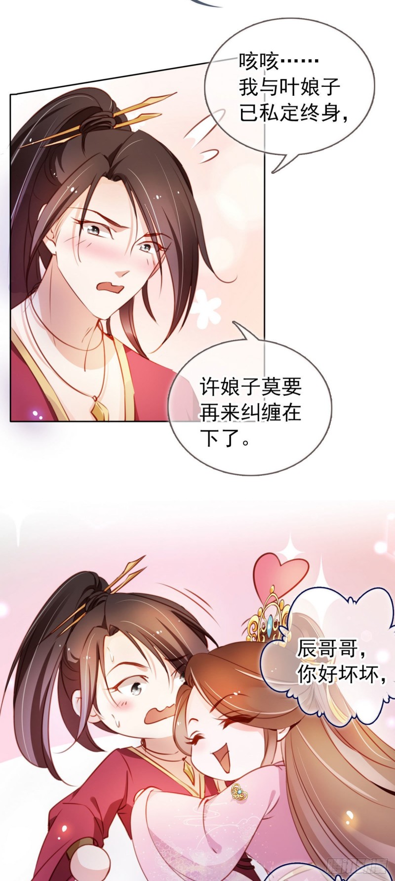 她成了病娇君王的白月光韩漫全集-051 又穿女装勾搭谁呢？无删减无遮挡章节图片 