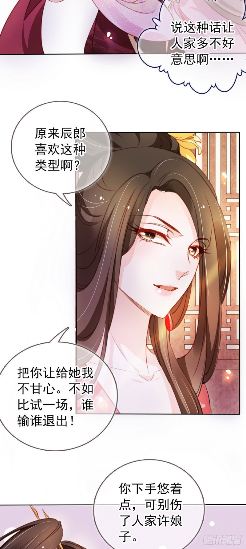 她成了病娇君王的白月光韩漫全集-051 又穿女装勾搭谁呢？无删减无遮挡章节图片 