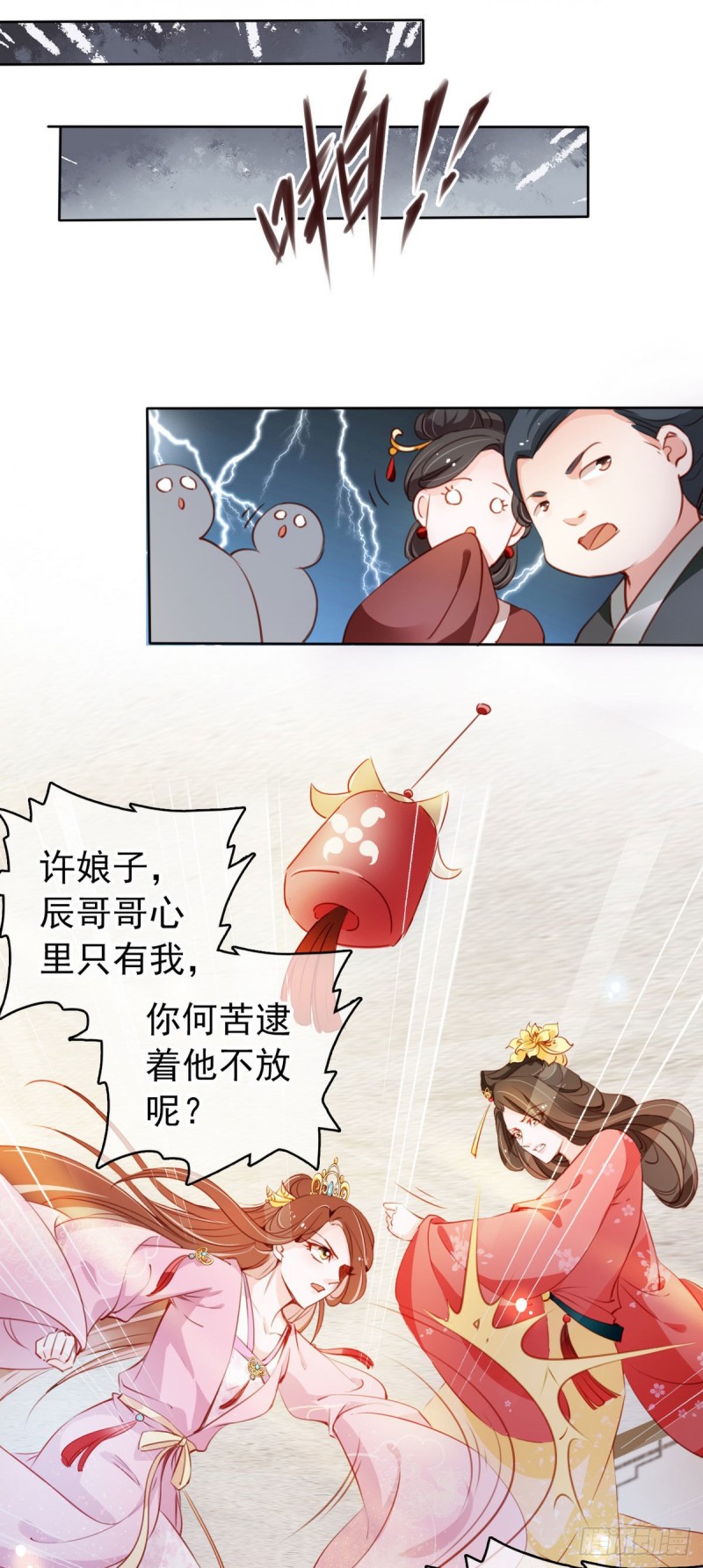 她成了病娇君王的白月光韩漫全集-051 又穿女装勾搭谁呢？无删减无遮挡章节图片 