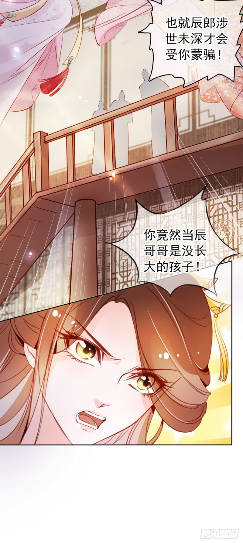 她成了病娇君王的白月光韩漫全集-051 又穿女装勾搭谁呢？无删减无遮挡章节图片 