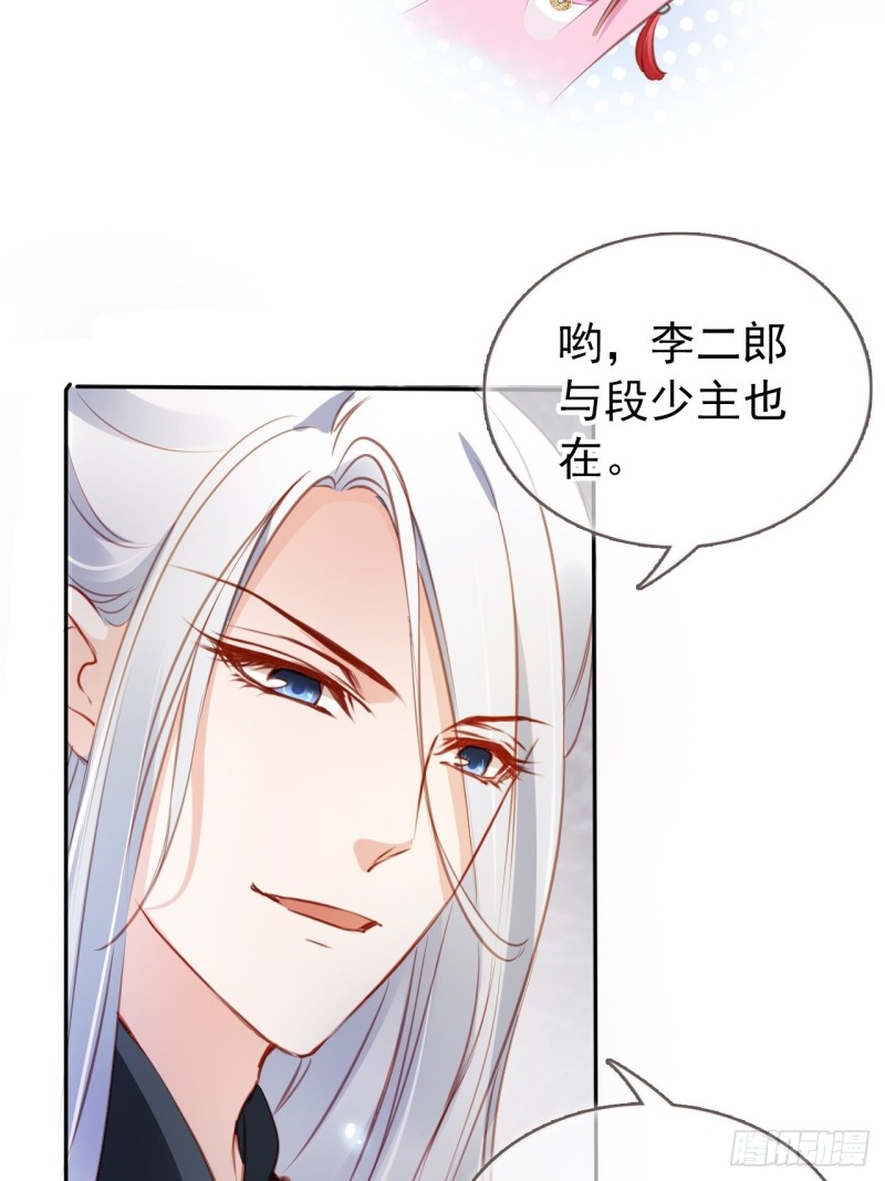 她成了病娇君王的白月光韩漫全集-052 三个大佬争风吃醋无删减无遮挡章节图片 