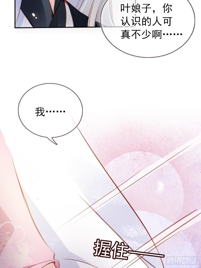 她成了病娇君王的白月光韩漫全集-052 三个大佬争风吃醋无删减无遮挡章节图片 