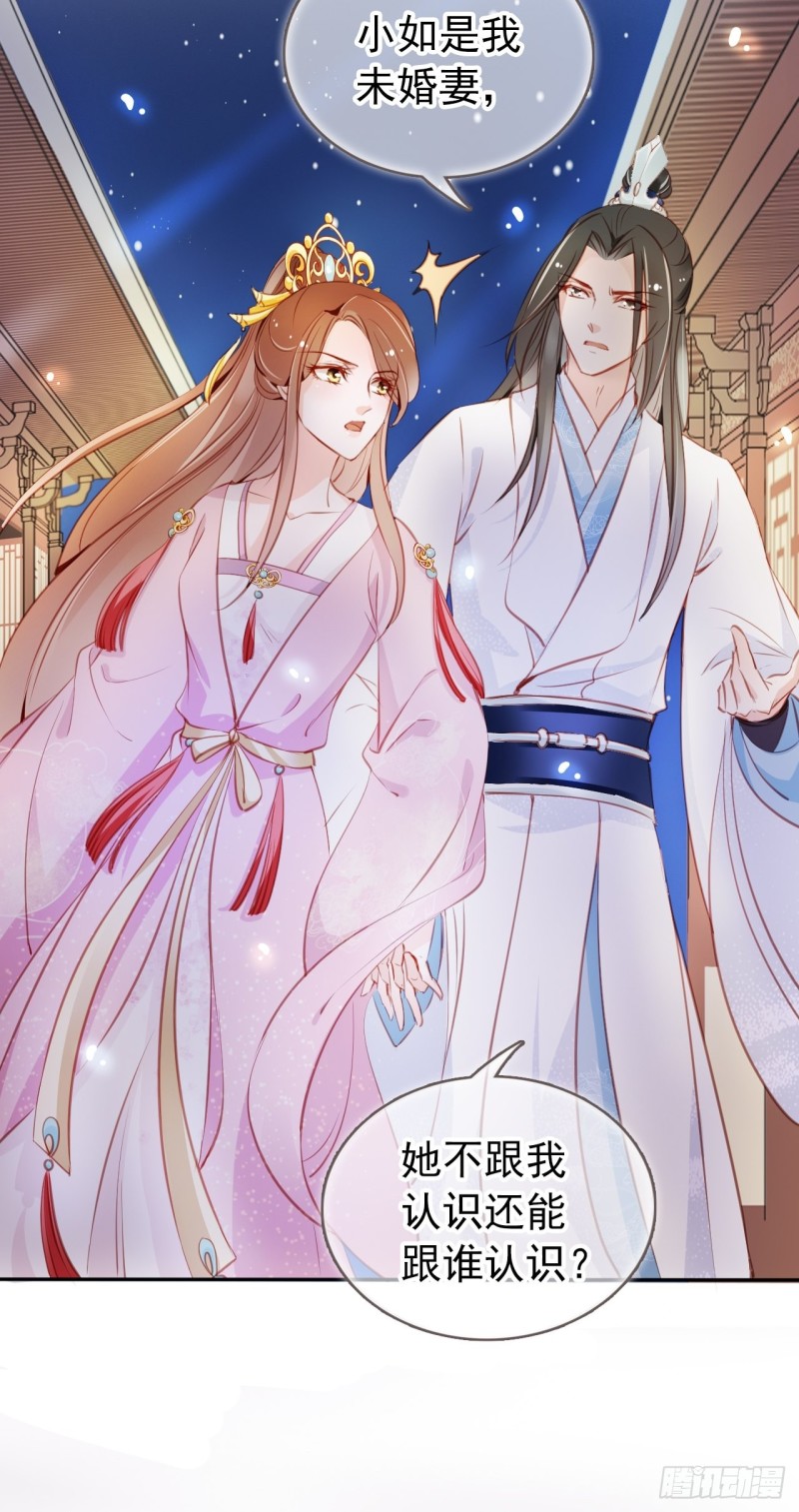 她成了病娇君王的白月光韩漫全集-052 三个大佬争风吃醋无删减无遮挡章节图片 