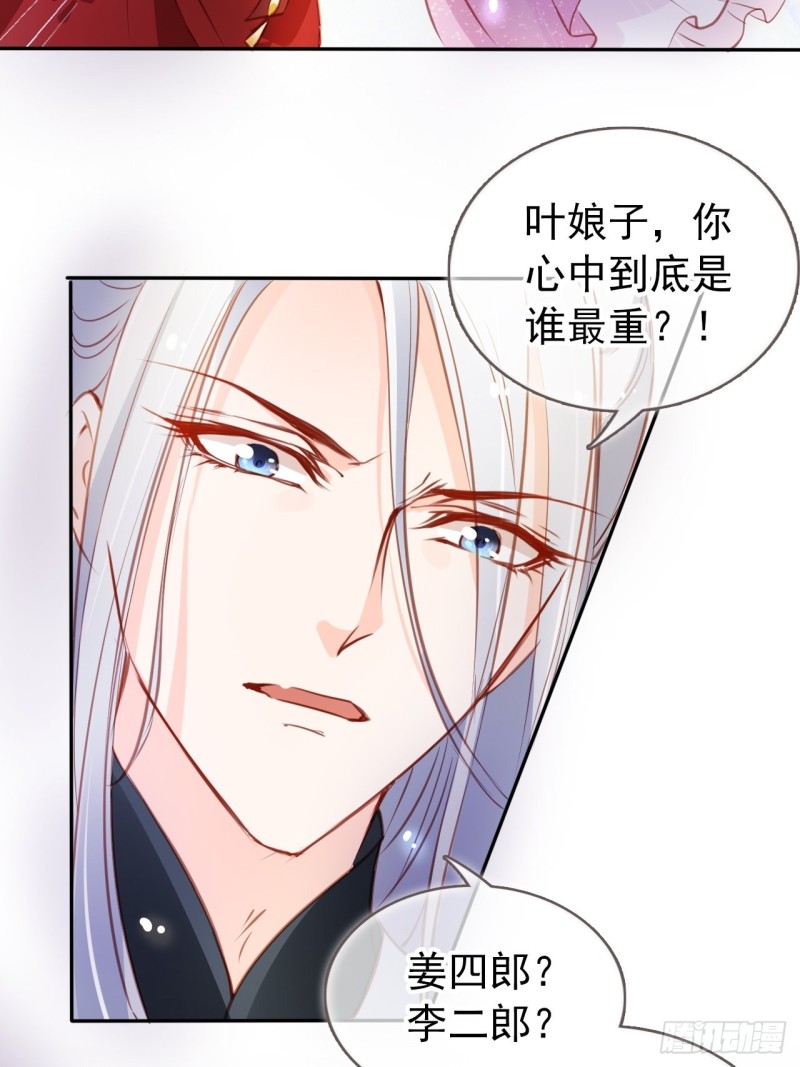 她成了病娇君王的白月光韩漫全集-052 三个大佬争风吃醋无删减无遮挡章节图片 
