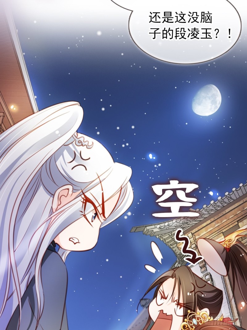 她成了病娇君王的白月光韩漫全集-052 三个大佬争风吃醋无删减无遮挡章节图片 