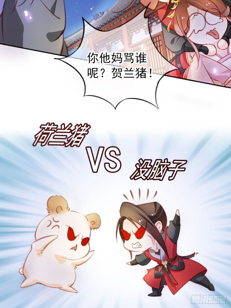 她成了病娇君王的白月光韩漫全集-052 三个大佬争风吃醋无删减无遮挡章节图片 