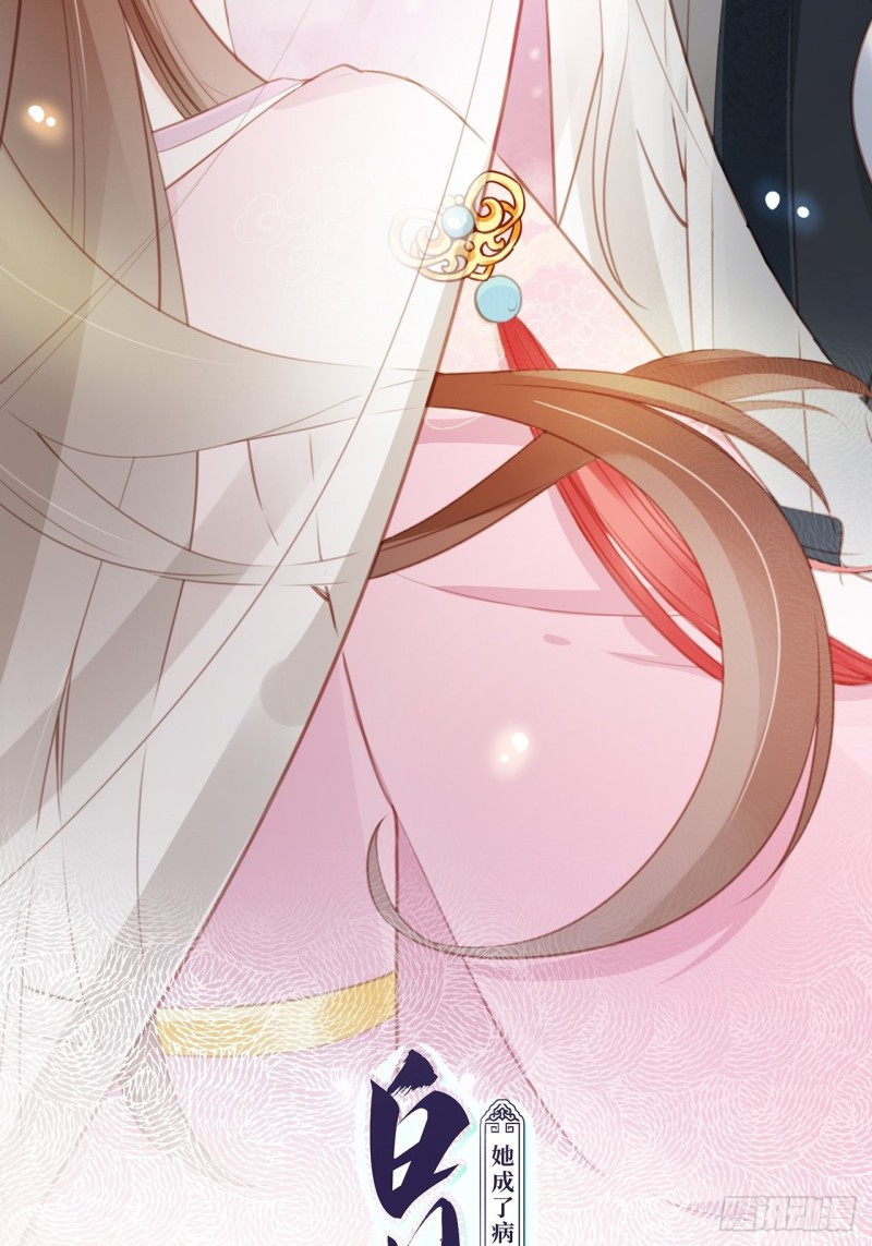 她成了病娇君王的白月光韩漫全集-052 三个大佬争风吃醋无删减无遮挡章节图片 
