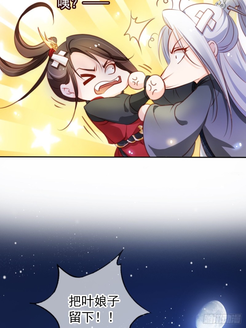 她成了病娇君王的白月光韩漫全集-052 三个大佬争风吃醋无删减无遮挡章节图片 