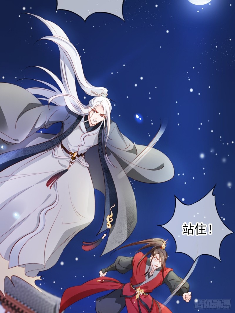 她成了病娇君王的白月光韩漫全集-052 三个大佬争风吃醋无删减无遮挡章节图片 