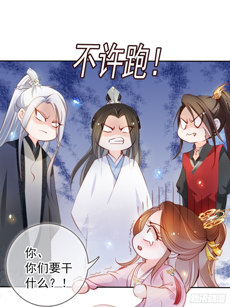 她成了病娇君王的白月光韩漫全集-052 三个大佬争风吃醋无删减无遮挡章节图片 