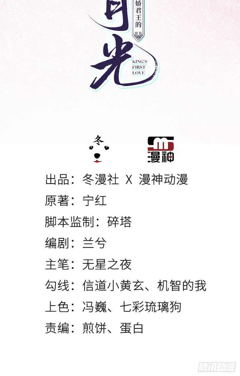 她成了病娇君王的白月光韩漫全集-052 三个大佬争风吃醋无删减无遮挡章节图片 