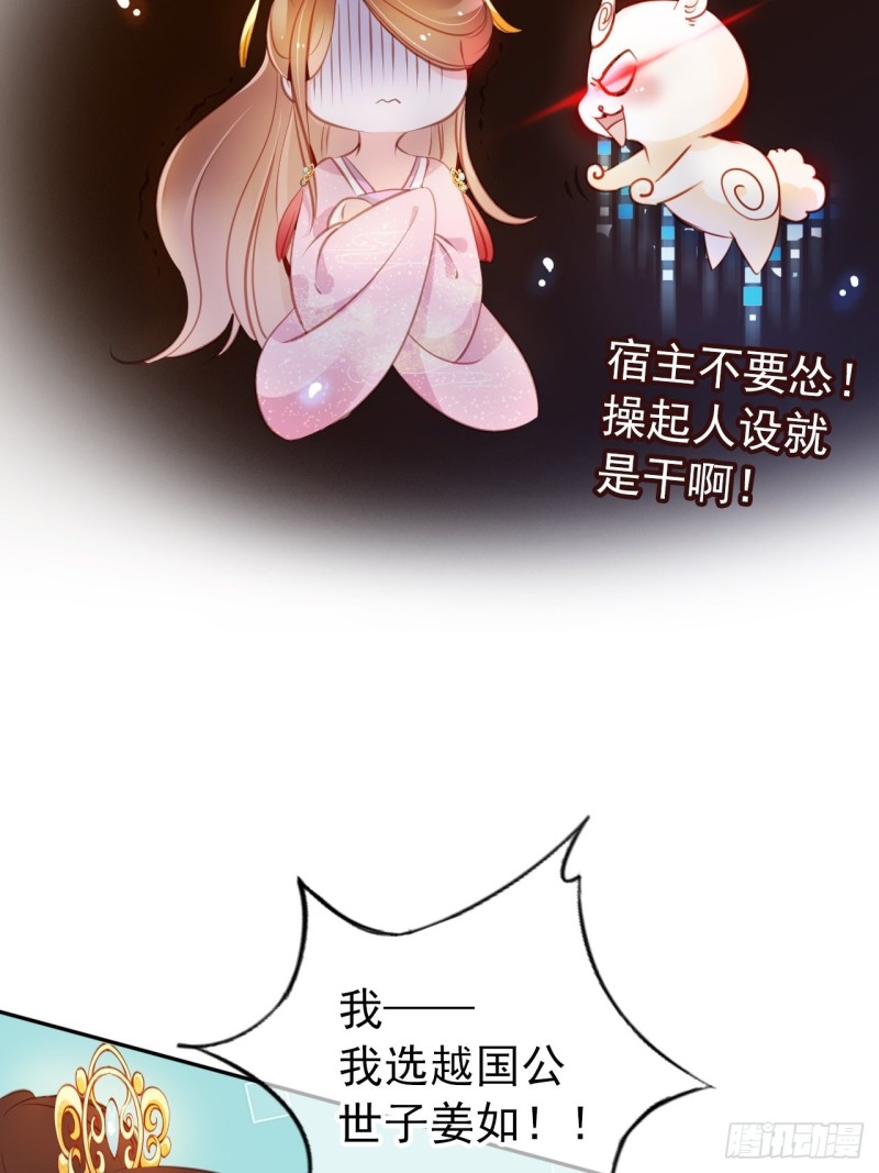 她成了病娇君王的白月光韩漫全集-052 三个大佬争风吃醋无删减无遮挡章节图片 