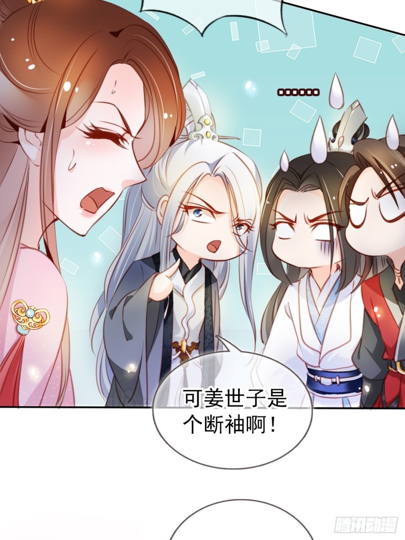 她成了病娇君王的白月光韩漫全集-052 三个大佬争风吃醋无删减无遮挡章节图片 