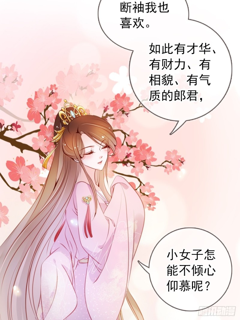 她成了病娇君王的白月光韩漫全集-052 三个大佬争风吃醋无删减无遮挡章节图片 