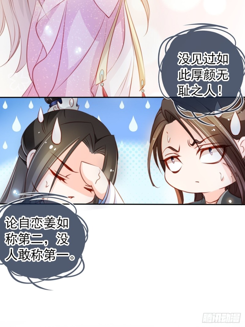 她成了病娇君王的白月光韩漫全集-052 三个大佬争风吃醋无删减无遮挡章节图片 