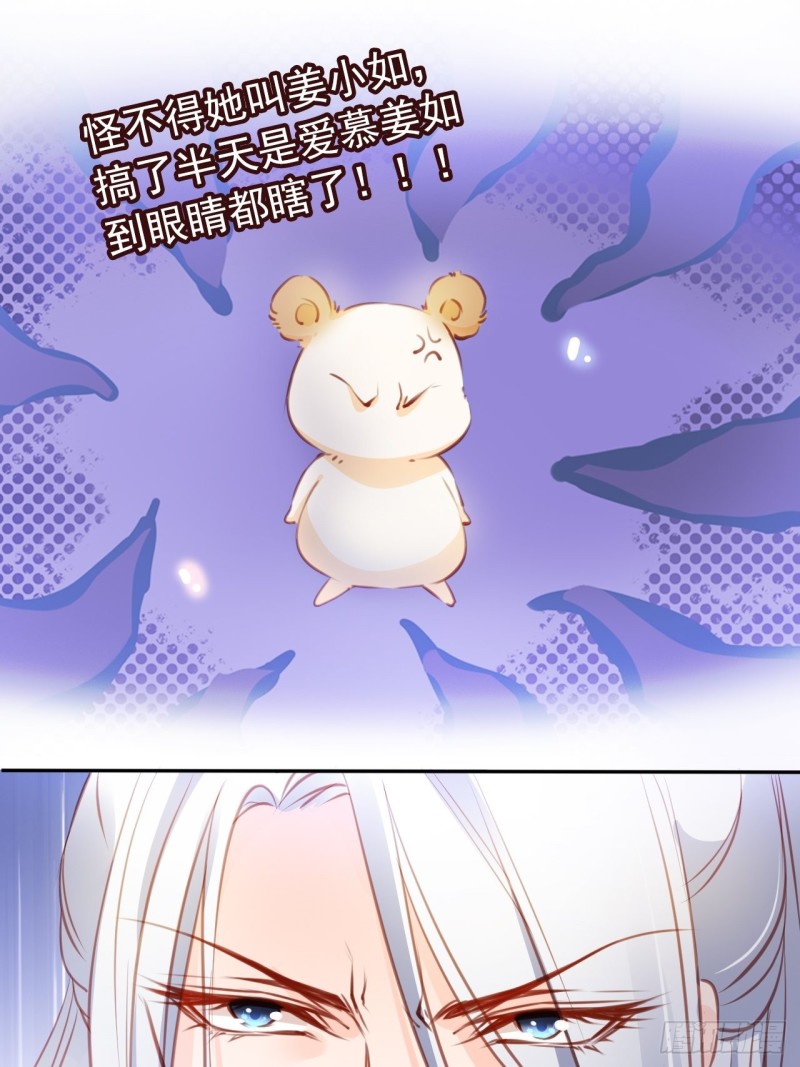 她成了病娇君王的白月光韩漫全集-052 三个大佬争风吃醋无删减无遮挡章节图片 