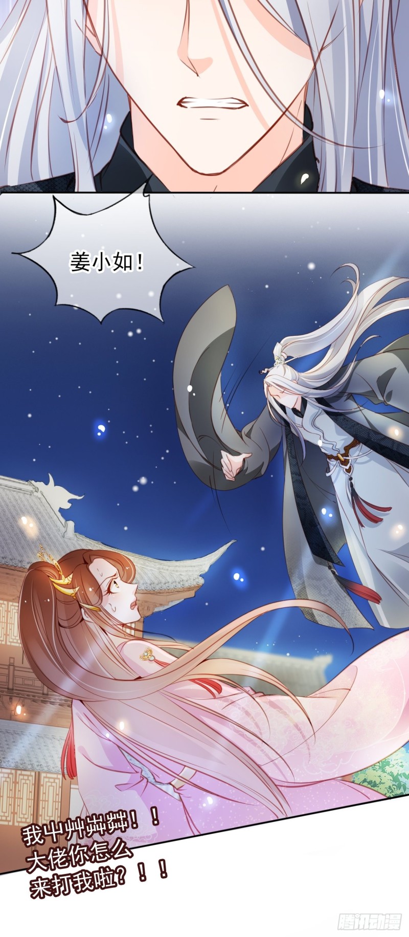 她成了病娇君王的白月光韩漫全集-052 三个大佬争风吃醋无删减无遮挡章节图片 