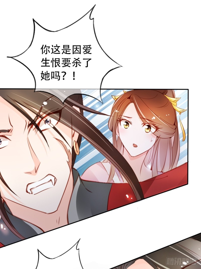 她成了病娇君王的白月光韩漫全集-052 三个大佬争风吃醋无删减无遮挡章节图片 