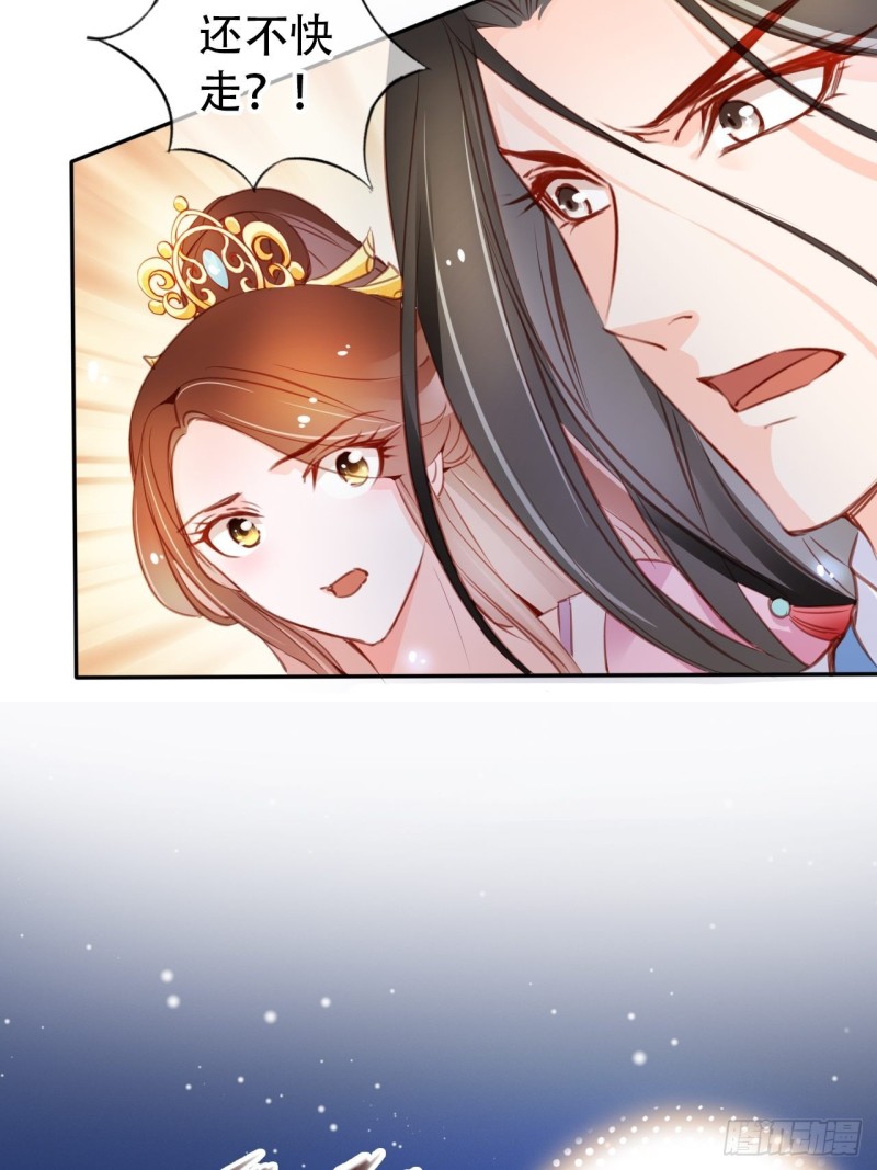 她成了病娇君王的白月光韩漫全集-052 三个大佬争风吃醋无删减无遮挡章节图片 