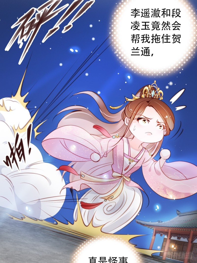 她成了病娇君王的白月光韩漫全集-052 三个大佬争风吃醋无删减无遮挡章节图片 