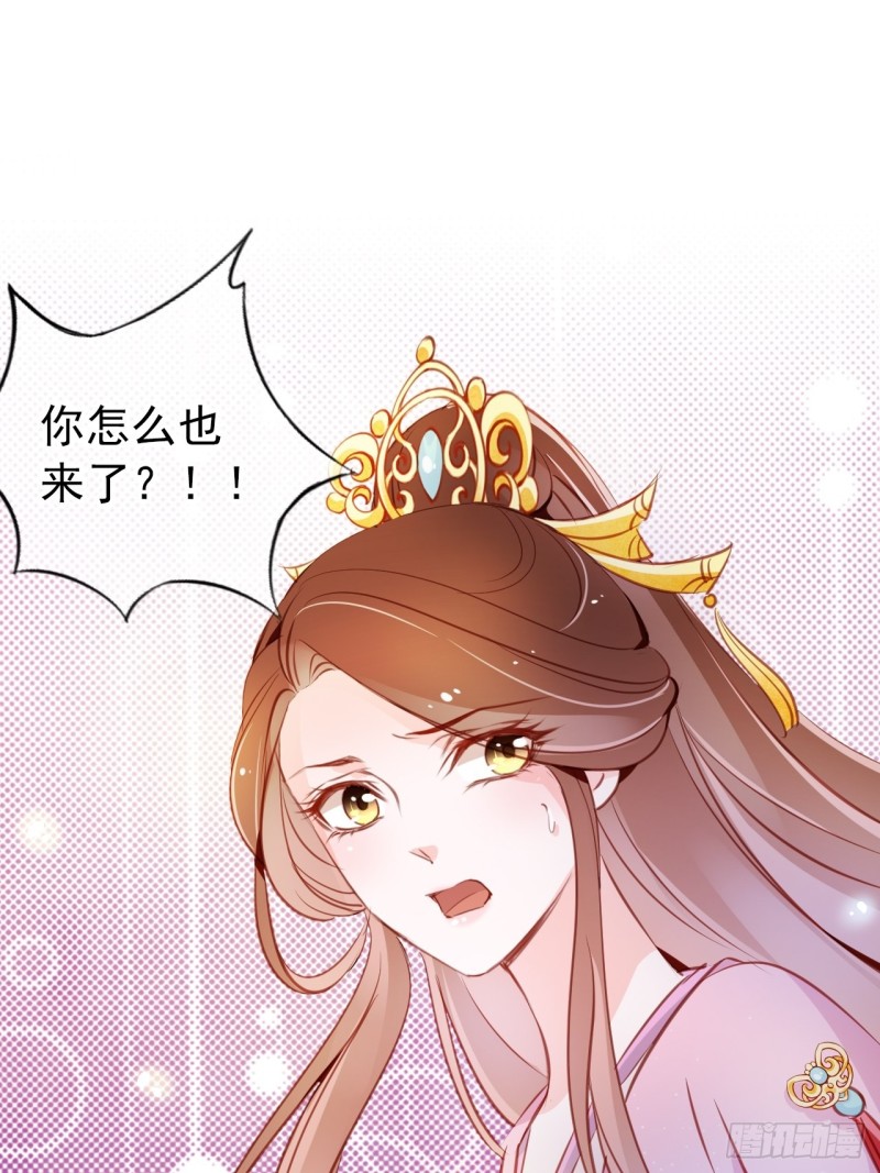 她成了病娇君王的白月光韩漫全集-052 三个大佬争风吃醋无删减无遮挡章节图片 