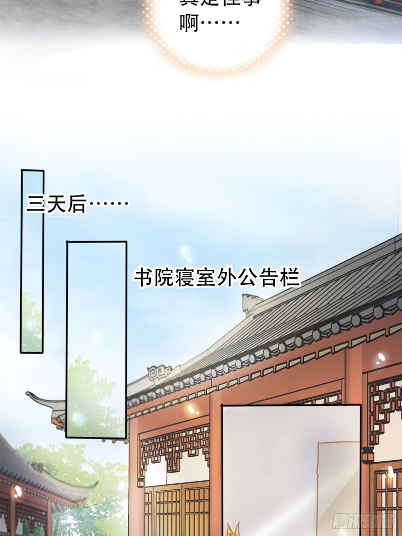 她成了病娇君王的白月光韩漫全集-052 三个大佬争风吃醋无删减无遮挡章节图片 