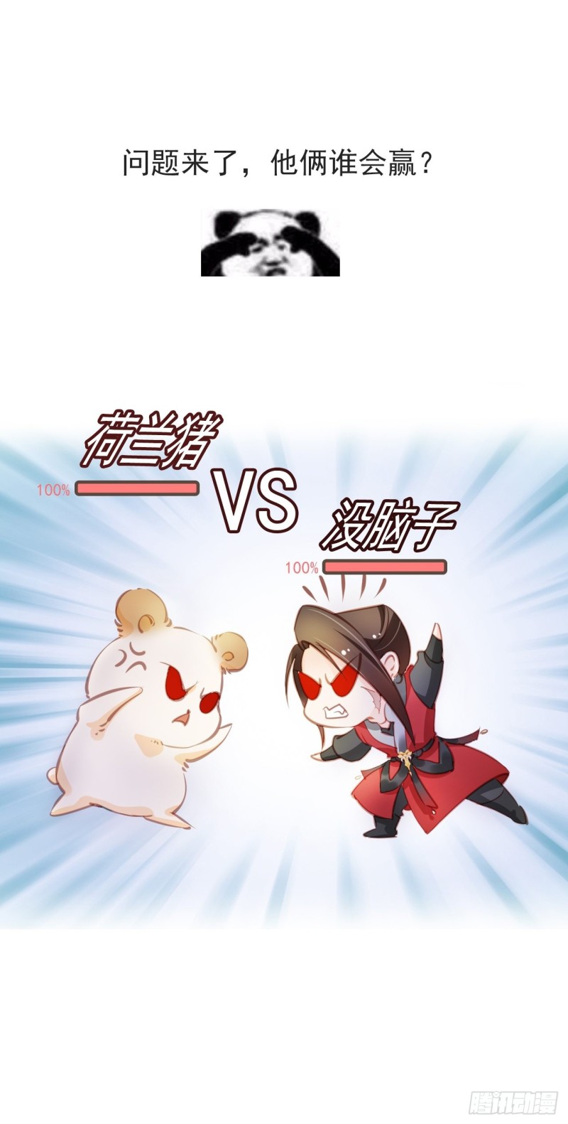 她成了病娇君王的白月光韩漫全集-052 三个大佬争风吃醋无删减无遮挡章节图片 