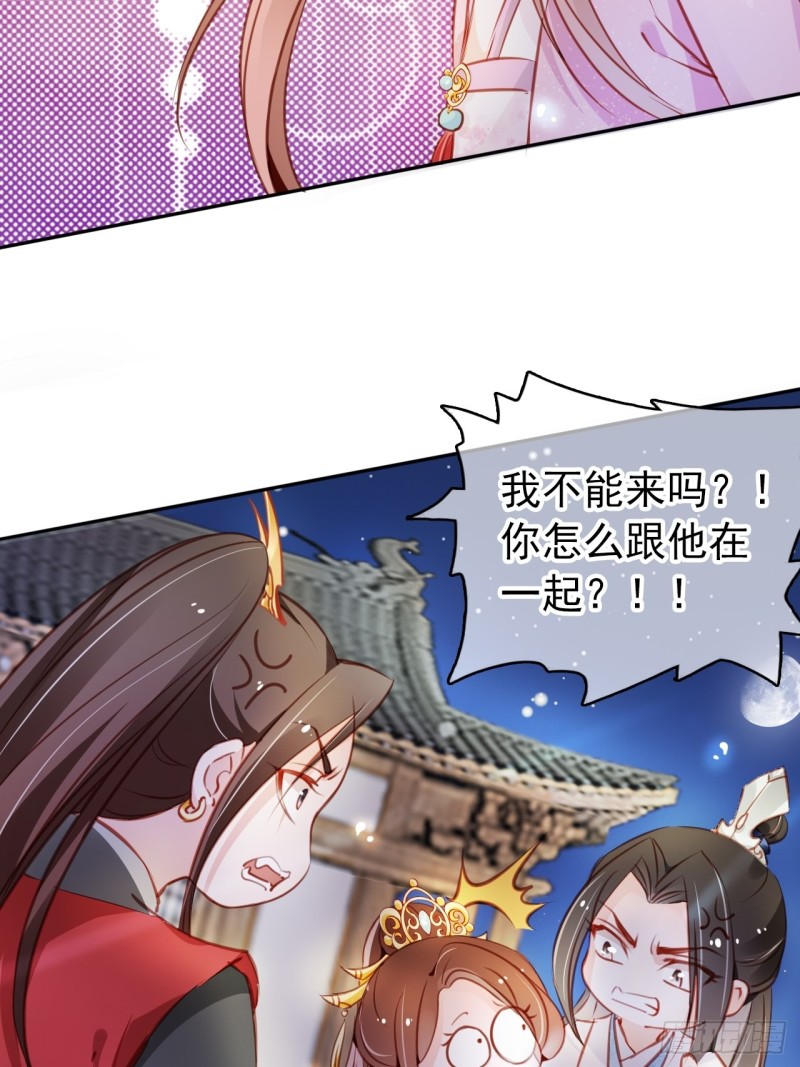 她成了病娇君王的白月光韩漫全集-052 三个大佬争风吃醋无删减无遮挡章节图片 