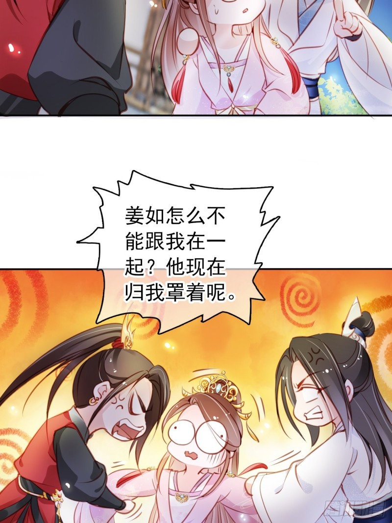她成了病娇君王的白月光韩漫全集-052 三个大佬争风吃醋无删减无遮挡章节图片 
