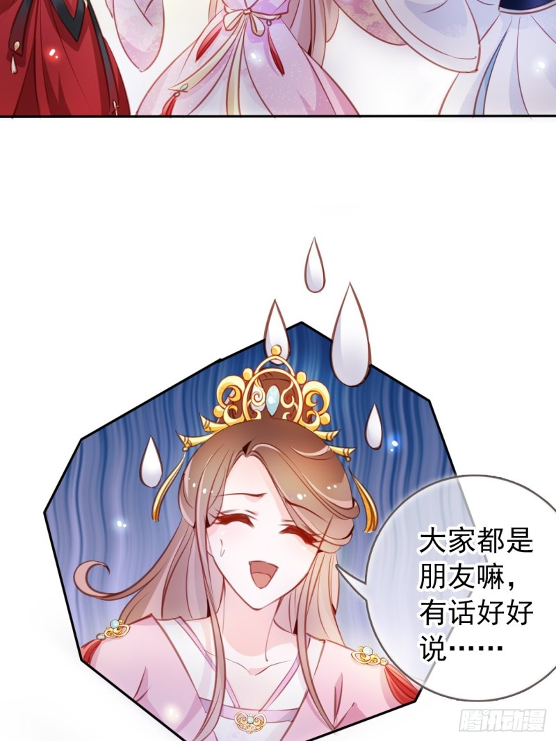 她成了病娇君王的白月光韩漫全集-052 三个大佬争风吃醋无删减无遮挡章节图片 