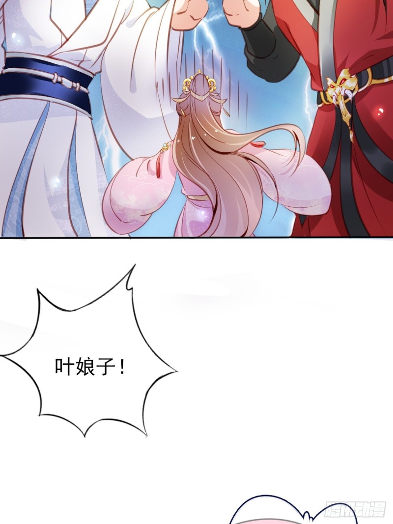 她成了病娇君王的白月光韩漫全集-052 三个大佬争风吃醋无删减无遮挡章节图片 