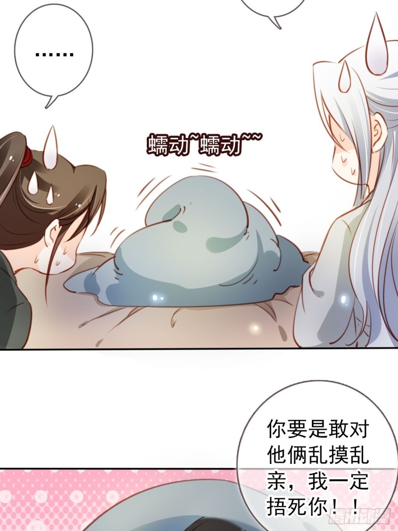 她成了病娇君王的白月光韩漫全集-053 狗男男暗通曲款无删减无遮挡章节图片 
