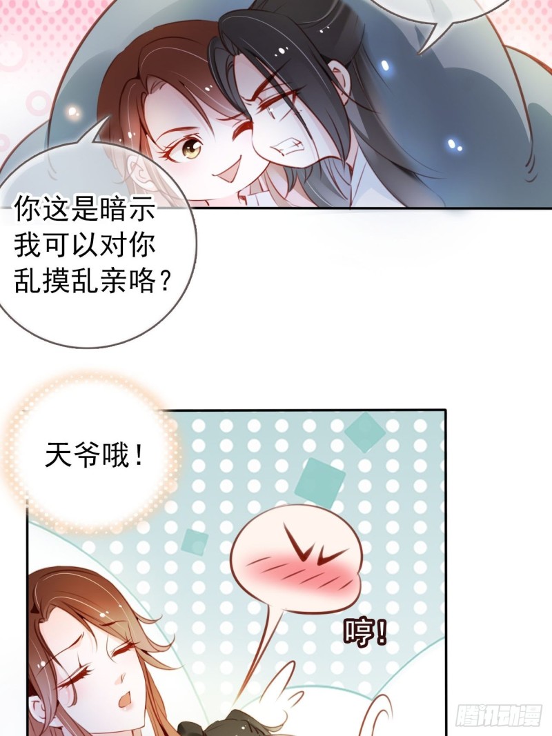 她成了病娇君王的白月光韩漫全集-053 狗男男暗通曲款无删减无遮挡章节图片 