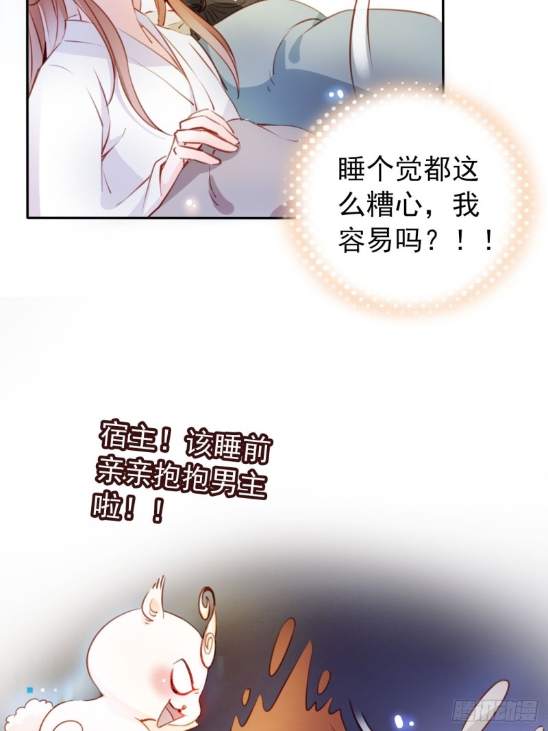 她成了病娇君王的白月光韩漫全集-053 狗男男暗通曲款无删减无遮挡章节图片 