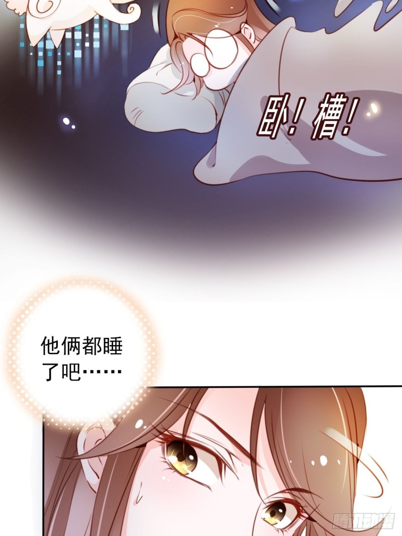 她成了病娇君王的白月光韩漫全集-053 狗男男暗通曲款无删减无遮挡章节图片 