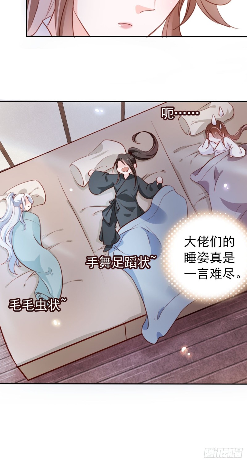 她成了病娇君王的白月光韩漫全集-053 狗男男暗通曲款无删减无遮挡章节图片 