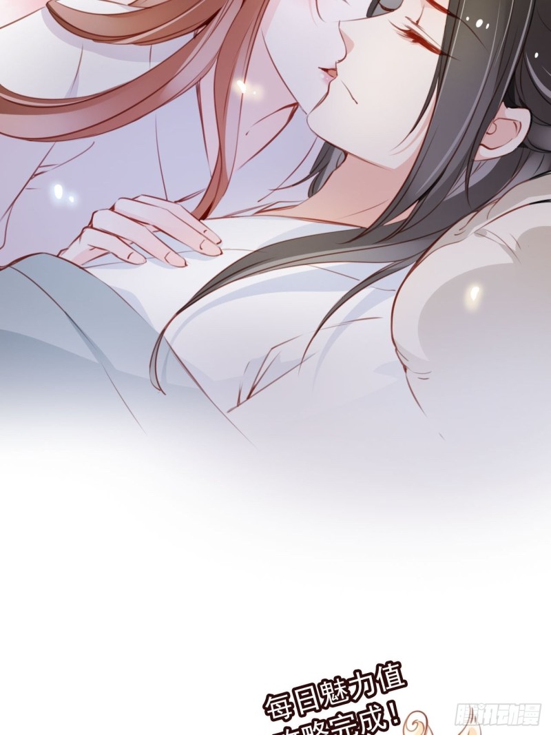 她成了病娇君王的白月光韩漫全集-053 狗男男暗通曲款无删减无遮挡章节图片 