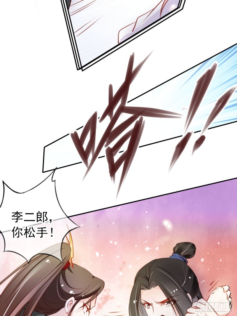 她成了病娇君王的白月光韩漫全集-053 狗男男暗通曲款无删减无遮挡章节图片 
