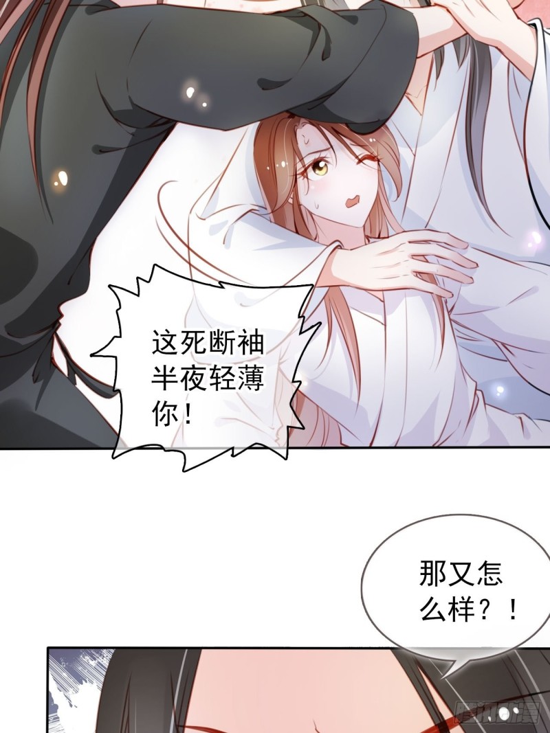 她成了病娇君王的白月光韩漫全集-053 狗男男暗通曲款无删减无遮挡章节图片 