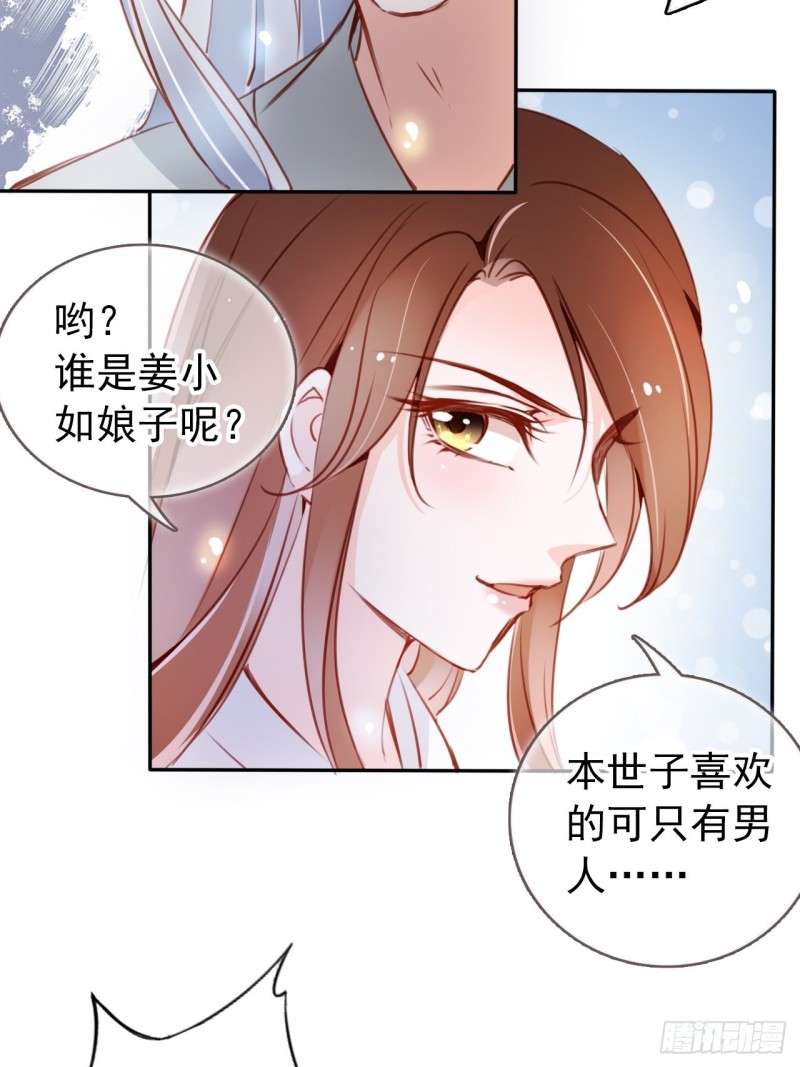 她成了病娇君王的白月光韩漫全集-053 狗男男暗通曲款无删减无遮挡章节图片 