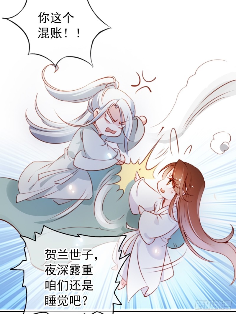 她成了病娇君王的白月光韩漫全集-053 狗男男暗通曲款无删减无遮挡章节图片 
