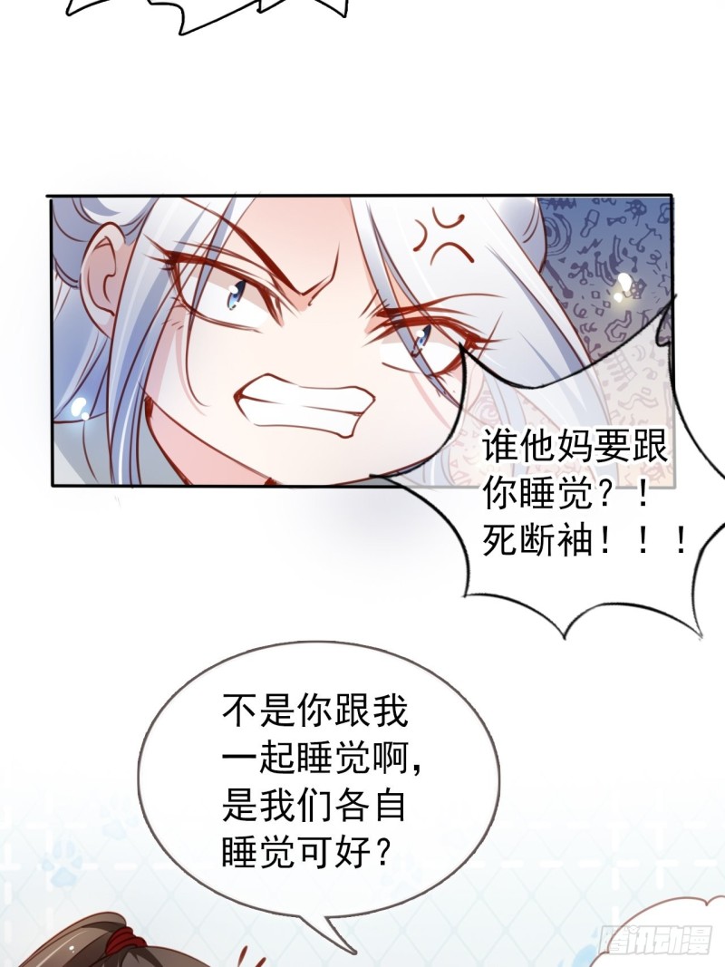 她成了病娇君王的白月光韩漫全集-053 狗男男暗通曲款无删减无遮挡章节图片 