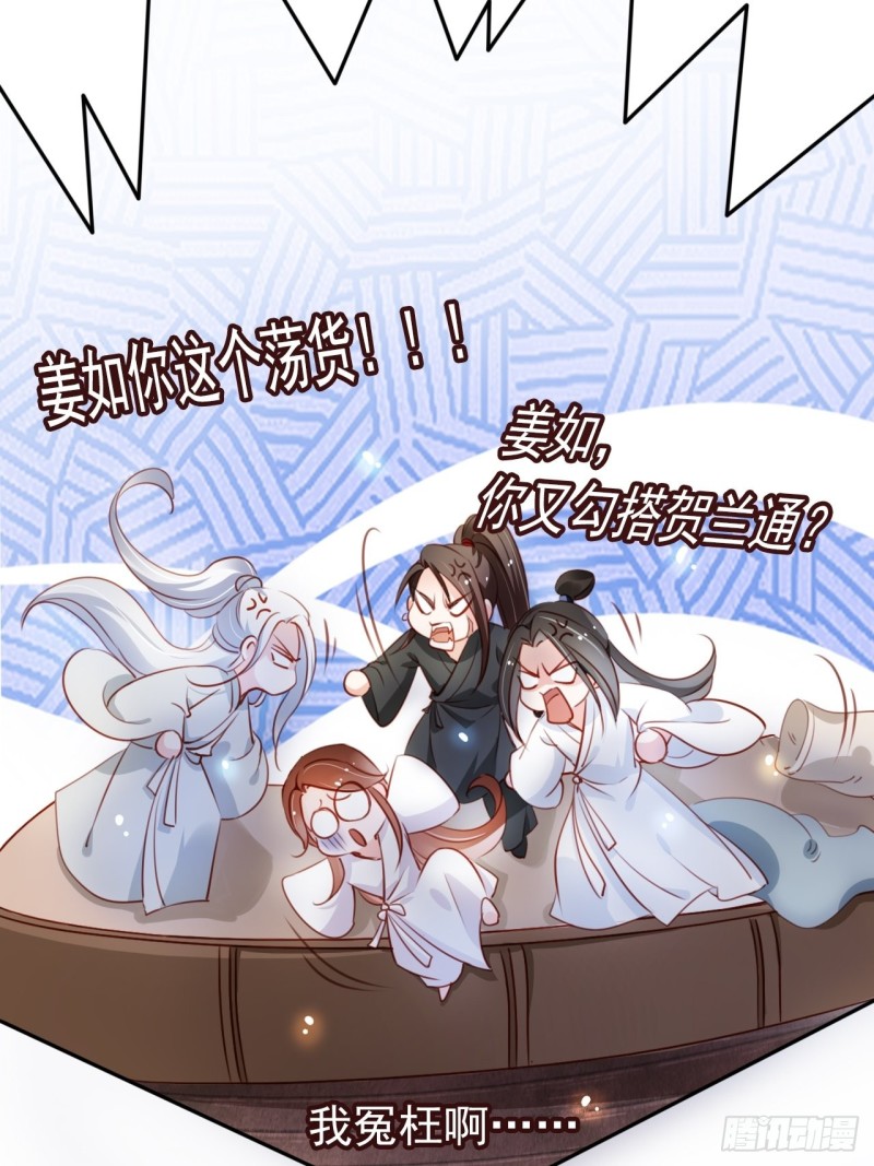 她成了病娇君王的白月光韩漫全集-053 狗男男暗通曲款无删减无遮挡章节图片 