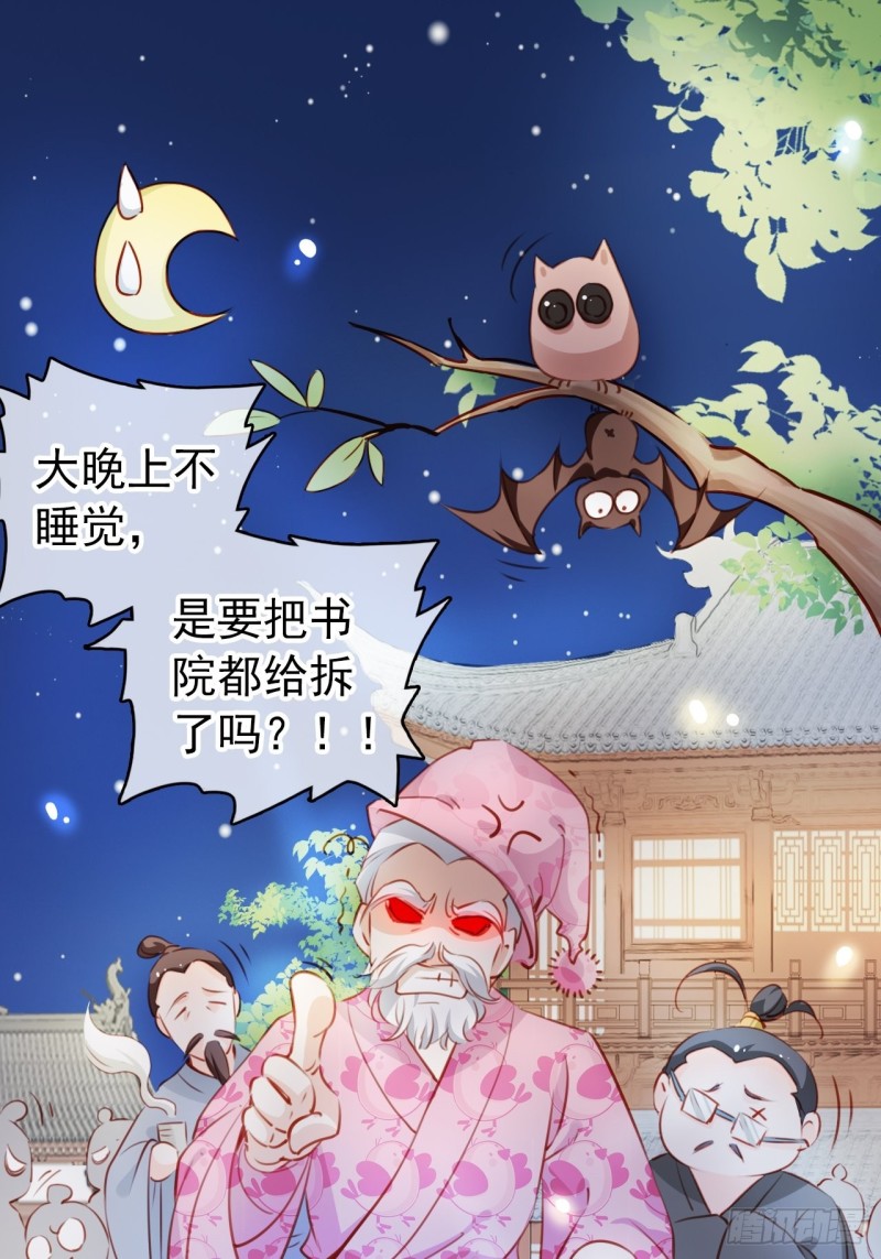 她成了病娇君王的白月光韩漫全集-053 狗男男暗通曲款无删减无遮挡章节图片 