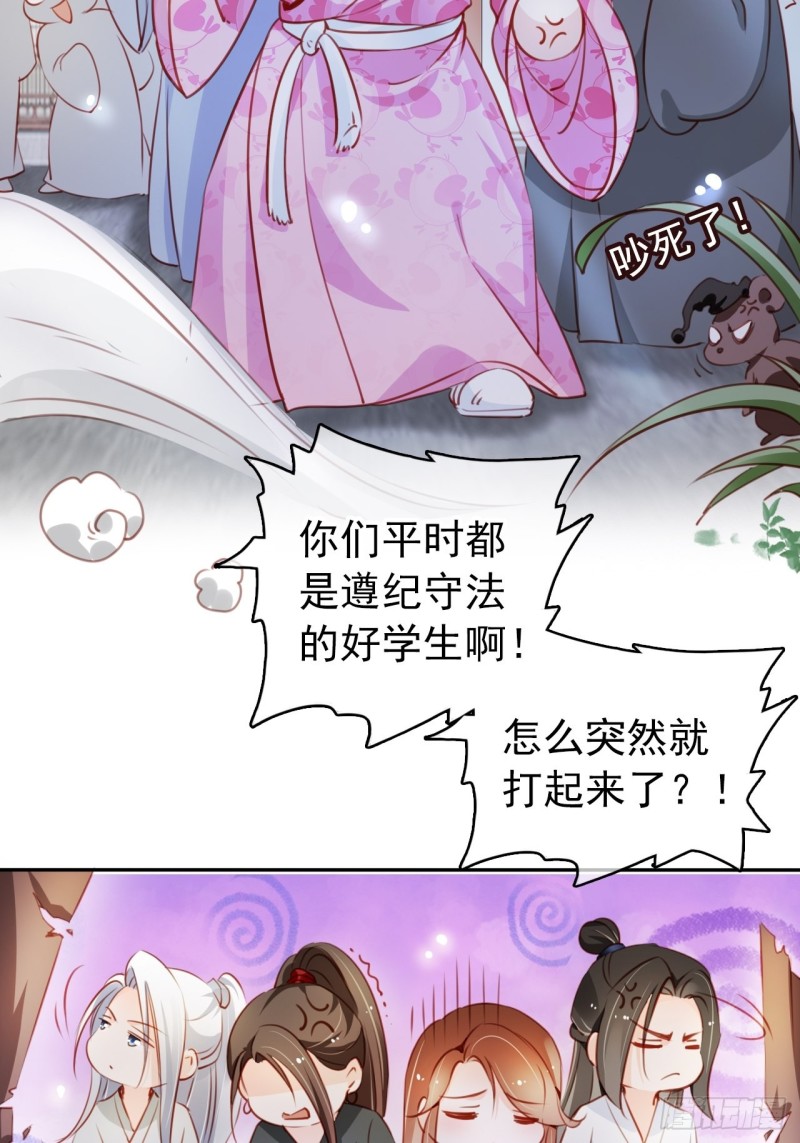 她成了病娇君王的白月光韩漫全集-053 狗男男暗通曲款无删减无遮挡章节图片 