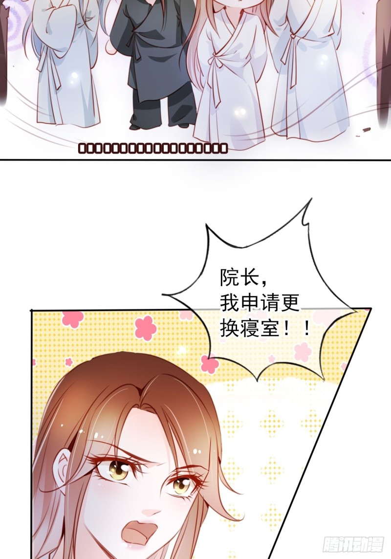 她成了病娇君王的白月光韩漫全集-053 狗男男暗通曲款无删减无遮挡章节图片 