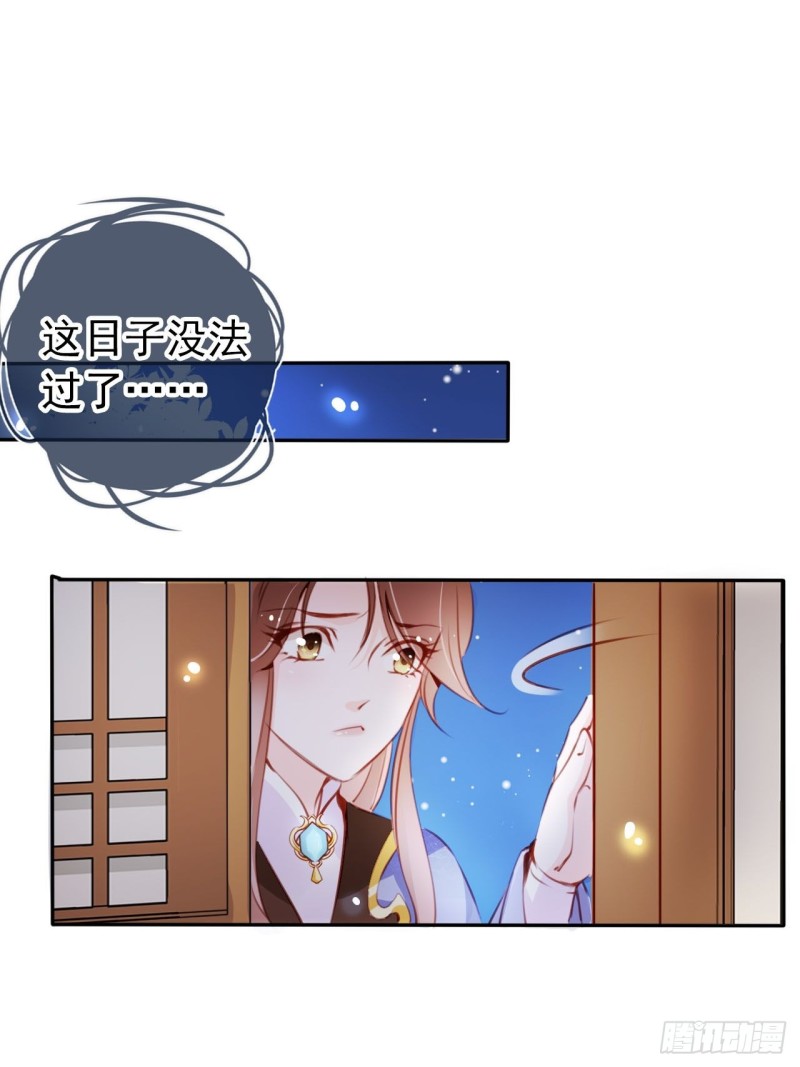 她成了病娇君王的白月光韩漫全集-053 狗男男暗通曲款无删减无遮挡章节图片 