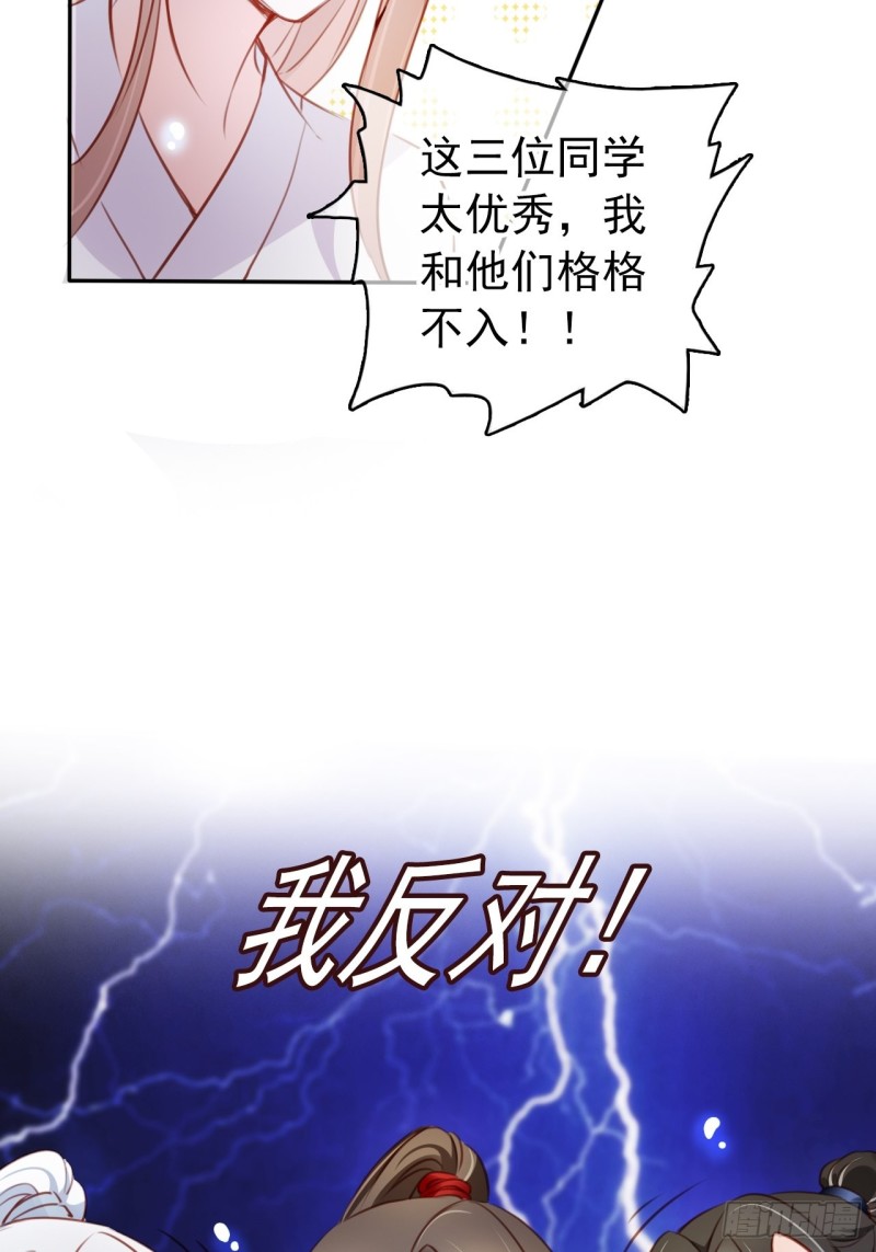 她成了病娇君王的白月光韩漫全集-053 狗男男暗通曲款无删减无遮挡章节图片 